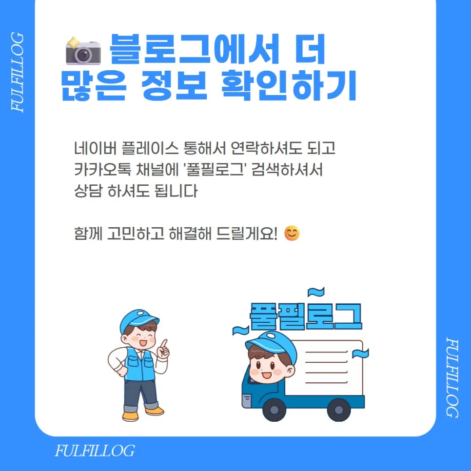 부산 재고관리시스템 초보 셀러가 반드시 써야 하는 이유 설명 이미지 7