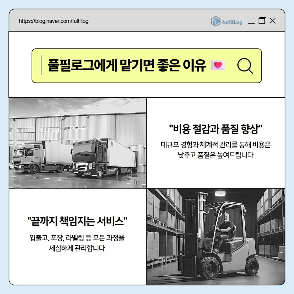 부산 3자물류, 사고 없이 입고하는 방법 안내 설명 이미지 9