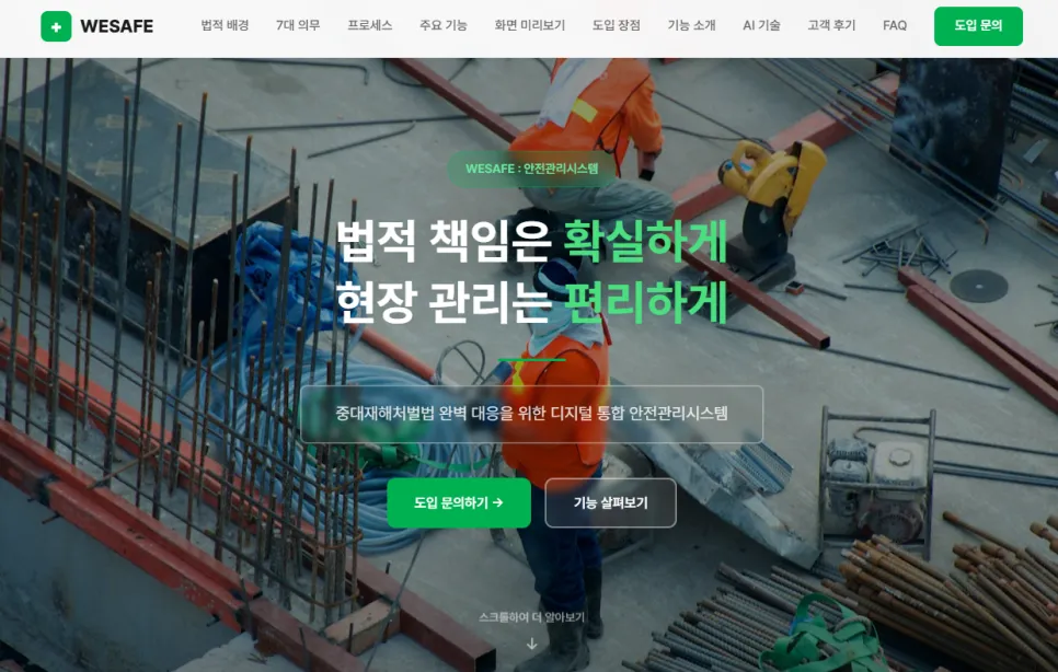 3편: 스마트 안전관리, CCTV만으로는 부족한 이유 (현재 글) 설명 이미지 2