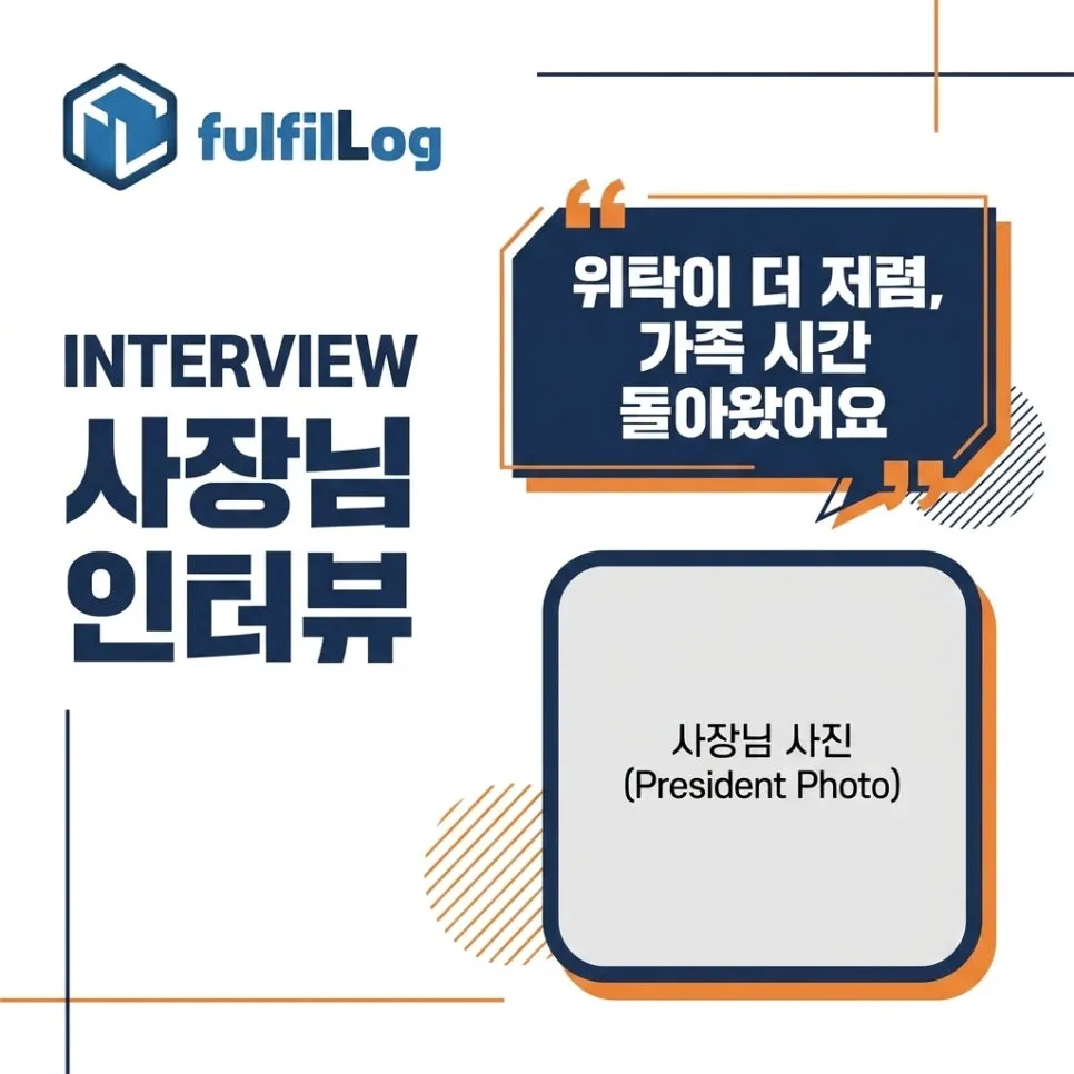 가족 사업주 인터뷰 설명 이미지