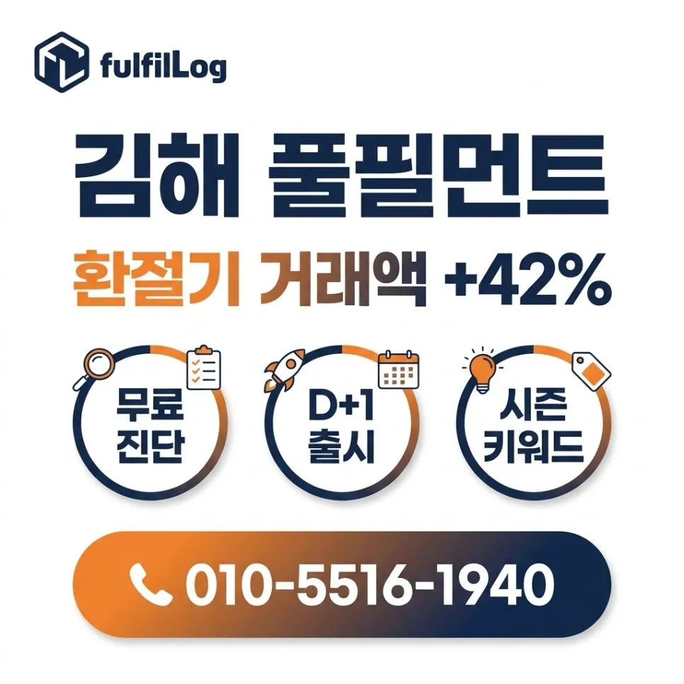 봄가을 4주 합산 효과 (28곳 평균) 설명 이미지