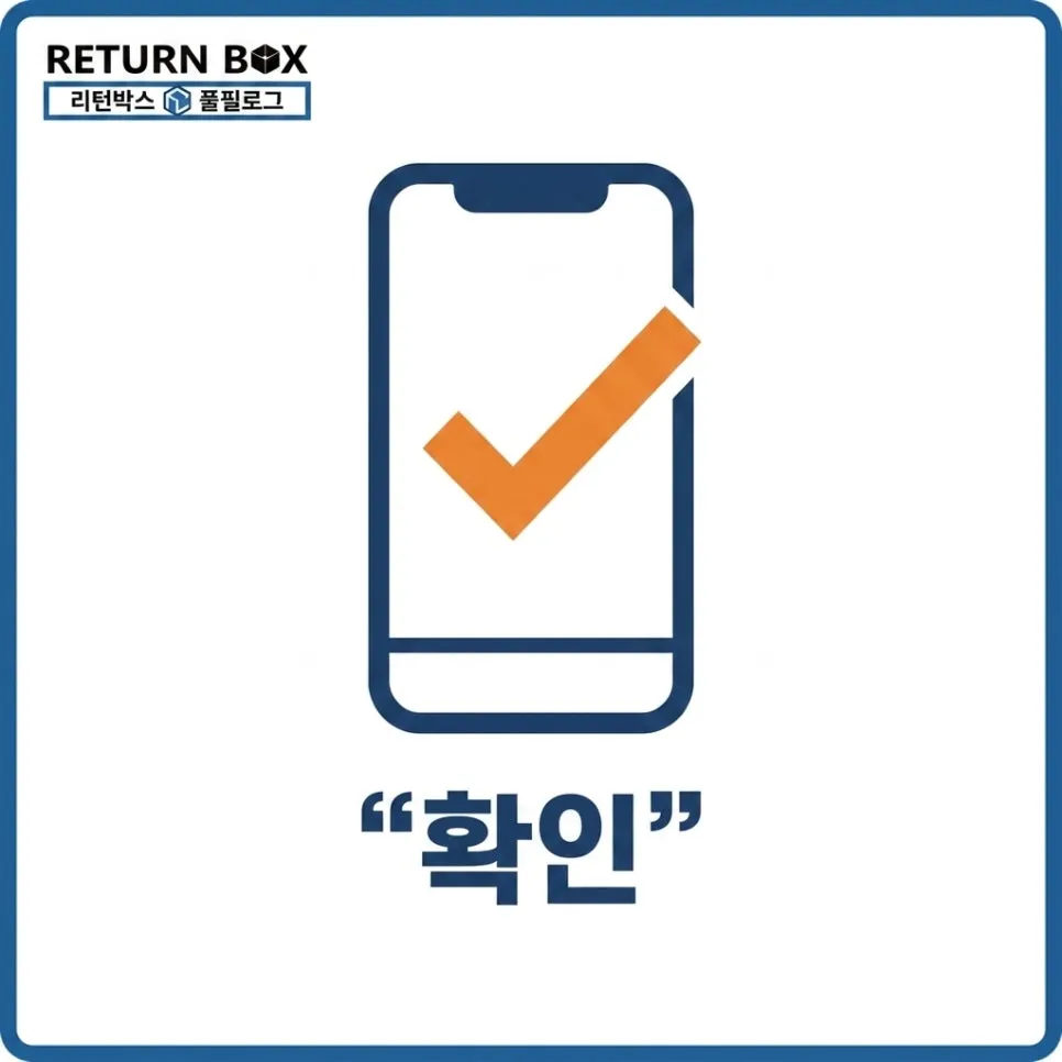 돌아오는 즉시 상태를 나눠요 설명 이미지