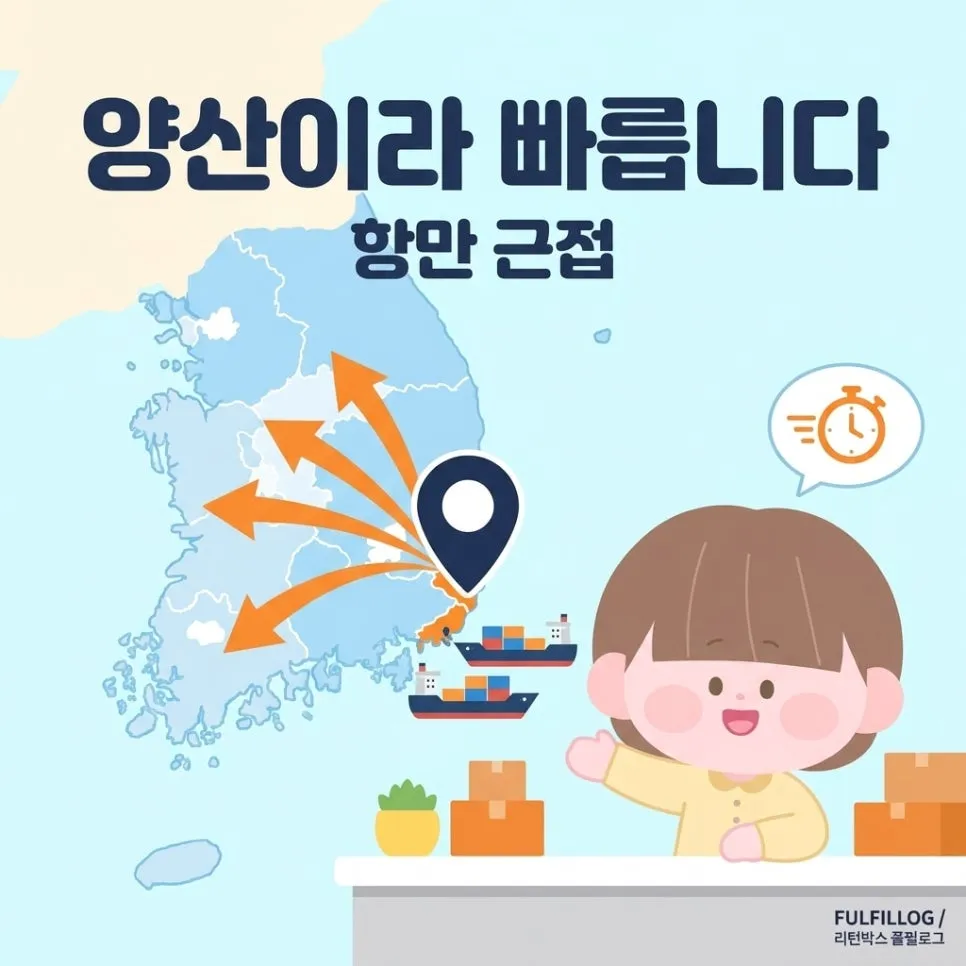 양산이라 출고가 더 빠릅니다 설명 이미지