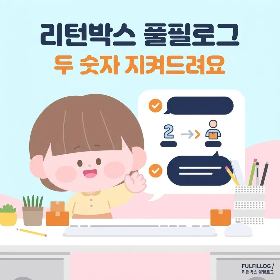 두 숫자를 대신 지켜드릴게요 설명 이미지