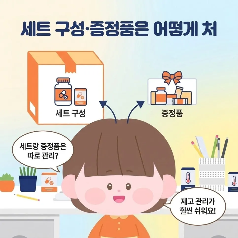 건강식품 풀필먼트 영양제 표시사항·유통기한 상온 관리 총정리 (2026) 설명 이미지 4